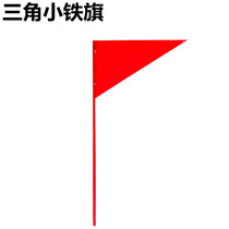 Triangle small iron flag shot put flag flag flag Mark insert shot put discus sign flag set