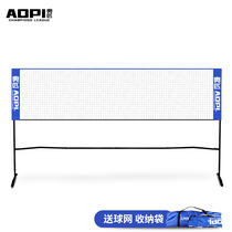 Portable simple folding badminton net frame windproof standard outdoor competition mobile net column bracket outdoor