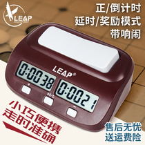 Tianfu pq9907S Chinese Chess Chess Go Game Timer Chess Clock