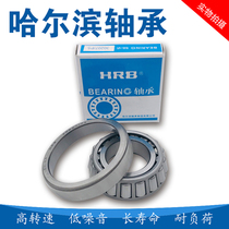 HRB Harbin tapered roller bearings 30314mm 30315mm 30316mm 30317mm 30318mm 30319 P5