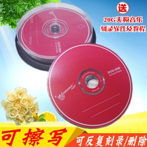 Banana rewritable disc DVD RW-RW can be repeatedly rewritable DVD Burr insert Disc 10 pieces