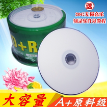 Banana printable 8 5G disc DL blank DVD RD9 highlight print 8 5G disc Burr