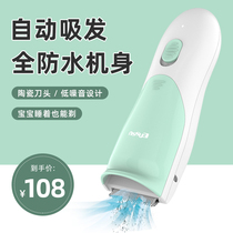 Baby barber artifact Waterproof electric shaving knife Rechargeable baby electric shearing automatic hair suction suction adjustment