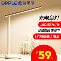 Op LED desk lamp eye protection lamp desk college dormitory rechargeable learning children bedroom home reading lamp