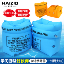 Swimming arm ring water sleeve children adult learning swimming equipment swimming arm buoyancy sleeve children adult universal swimming ring