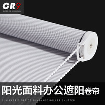 CR9 sunshine fabric roller curtain curtain office hole-free installation lift type fire retardant waterproof blackout