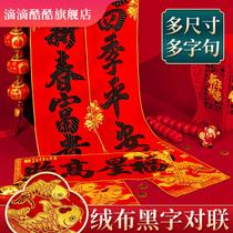 Year of the Ox couplets Spring Festival New Year door decoration Spring Festival door stickers high-end home 2021 New Year suede door couplets