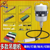 Hanging Mill Engraving Machine High Power Hang Rig Flexible Shaft Small Electric Grinding Pen Holder Polish Polished Small Power Tool