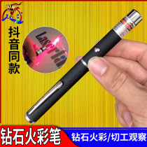 Diamond fire color pen observation professional jewelry identification testing instrument red light pen flashlight infrared pen fire color instrument