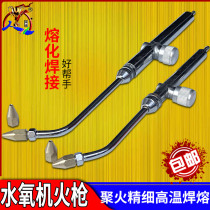 Water Oxygen Welding Machine Copper Head Fire Gun Oxyhydrogen Welder Water Welding Gun Water Welding Machine Jewellery Pt Platinum Welding Gun Fight Gold Tool