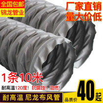 Nylon cloth hose fireproof and high temperature resistant exhaust fan exhaust pipe exhaust pipe steel wire telescopic pipe exhaust ventilation pipe