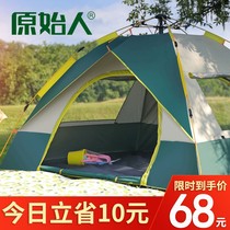 Tent camp equipment set Automatic rainproof folding camping rainproof indoor single portable a