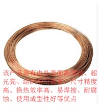 Longyu hard-state capillary copper tube Φ1 8 × 0 6 outer diameter × inner diameter small copper tube for refrigerator freezer repair