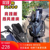 Suitable for Sanyang TL500 modified windshield front windshield chest protection competitive wind windshield mirror MAXSYM modification