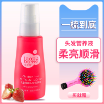 Bubble rabbit childrens conditioner no-wash hair care spray baby hair soft nutrient solution easy to comb and prevent frizz