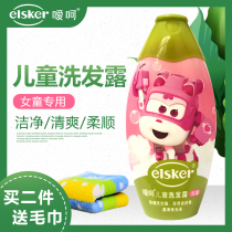 Belching children shampoo 240ml girl shampoo newborn baby soft clean and gentle wash