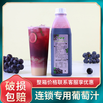 Red grape juice frozen high-power pulp concentrate fresh raw juice jam commercial milk tea shop special raw materials