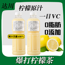 Dachuan nfc lemon juice raw juice 100% oil citrus juice raw juice frozen puree concentrated kumquat lemon commercial