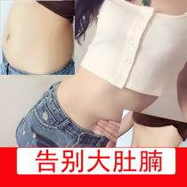  Korean official website slimming big belly sticker mymi lazy pretty post full body student female slimming big belly belly button sticker