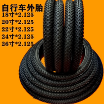 Bicycle inner and outer tube inner tube Daquan 18 inch 20 inch 22 inch 24 inch 26 inch*2 125 mountain bike inner and outer tube
