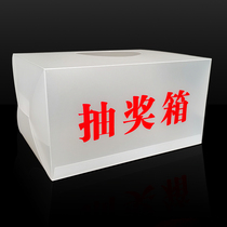 Draw box lottery box storage box thick waterproof custom draw box large lottery box plastic box storage box