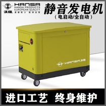 Silent automatic 10 12 15 20 30KW gasoline generator power failure self-starting natural gas generator set