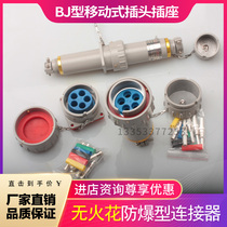 3-hole 4-core 5-core aviation explosion-proof plug socket BJ-15 25A 32 60 100 amp 150 200A YT YZ