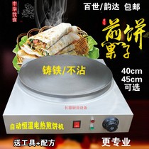 Commercial 45CM pancake machine thermostatic electric pancake fruit Miscellaneous grain pancake oven pancake fruit machine