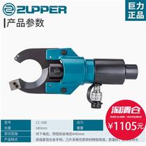 Juli tool Zhuopu split wire cable shears armored wire bolt cutters CC-50B electro-hydraulic cable scissors