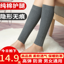 Summer pure cotton nursing calf warm male and female thin air conditioning room anti-chill leg guard foot wrist protection ankle sports socks cover
