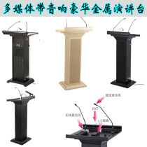  Audio multimedia podium Welcome reception desk Simple host Front desk Podium Company school conference podium
