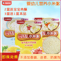 Xindi mother nutrition supplement porridge baby rice flour beef millet vegetable ready-to-eat porridge baby rice paste