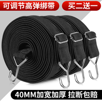 Motorcycle Strap Elastic Rope Rubber Band Stock Rope Electric Rope Electric Car Elastic Cord Luggage Bundle With Bull Fascia Strap Rope
