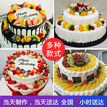  12 8-inch two-three-six double-layer fresh fruit birthday birthday cake Same city express delivery master dad mother lover