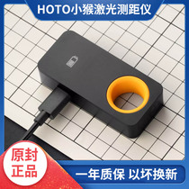 HOTO monkey intelligent laser rangefinder high precision measuring room handheld infrared electronic measuring instrument convenient industry