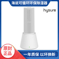 Xiaomi Hai said that recyclable environmental protection dehumidifier household small bedroom dehumidification machine indoor dehumidification drying and dehumidification device