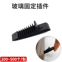 Glass compression block glass cushion block plastic fixed door and window broken bridge window glass gasket aircraft insert clip 1000
