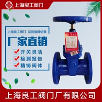 Shanghai Lianggong valve Z45X-16Q flange dark Rod elastic seat seal soft seal gate valve DN50 65 100