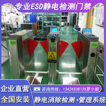 Factory workshop ESD anti-static test gate access control system pedestrian Channel Three-roller gate fingerprint card swipe wing gate