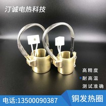 50 55 Fully enclosed copper electric heating coil Leak proof adhesive electric heating coil High power heating coil