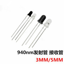 3MM 5mm infrared transmitting tube infrared receiving tube infrared tube round head LED type 940nm(50)
