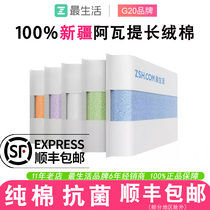 The most living millet towel Xinjiang Avati long-staple cotton soft pure cotton wash face without hair loss Shunfeng