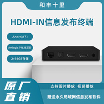 Double hdmi cable TV signal input in HD network remote control playback information release advertising machine box