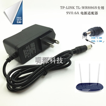 TP-LINK Pulian 450m wireless router TL-WR886N 9V power cord charger adapter