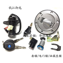 Applicable Qianjiang motorcycle QJ125-26 26A Qianjiang Yulong lock lock key faucet electric door lock fuel tank cover accessories