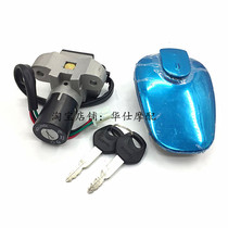 Applicable to Haojue brand HJ125-15 Dayang DY125-38 set lock faucet key ignition lock electric door lock fuel tank cover