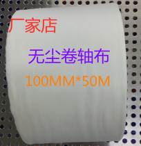 Microfiber cleaning cloth Roll reel cleaning cloth LCD reel wiping cloth LCD glass cleaning reel cloth