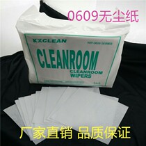 Sanpu dust-free paper 9*9 inch oil-absorbing paper UV flatbed printer inkjet printer nozzle wiping paper