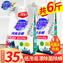 Super Natural Soap Powder 3kg Coconut Oil Coconut Oil Low Soak Stain Lime Grapefruit Fragrant Home Laundry