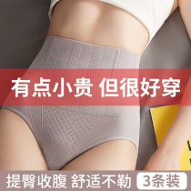 Abdomen pants summer thin cotton shaped waist waist belly strong hip stomach stomach stomach belly lift belly panties women high waist